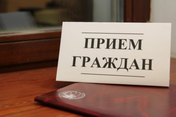 Прием граждан специалистами Роструда