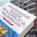 Пресс-релиз: Управляющие компании страны требуют внести изменения в Жилищный кодекс РФ