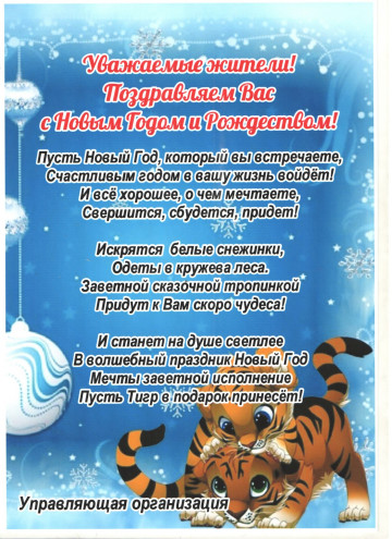 С  наступающим Новым 2022 годом!