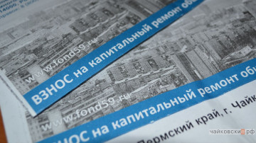 Справки от Фонда капитального ремонта за несколько минут