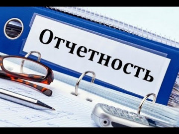 Отчетность об исполнении договоров управления МКД за 2018 год